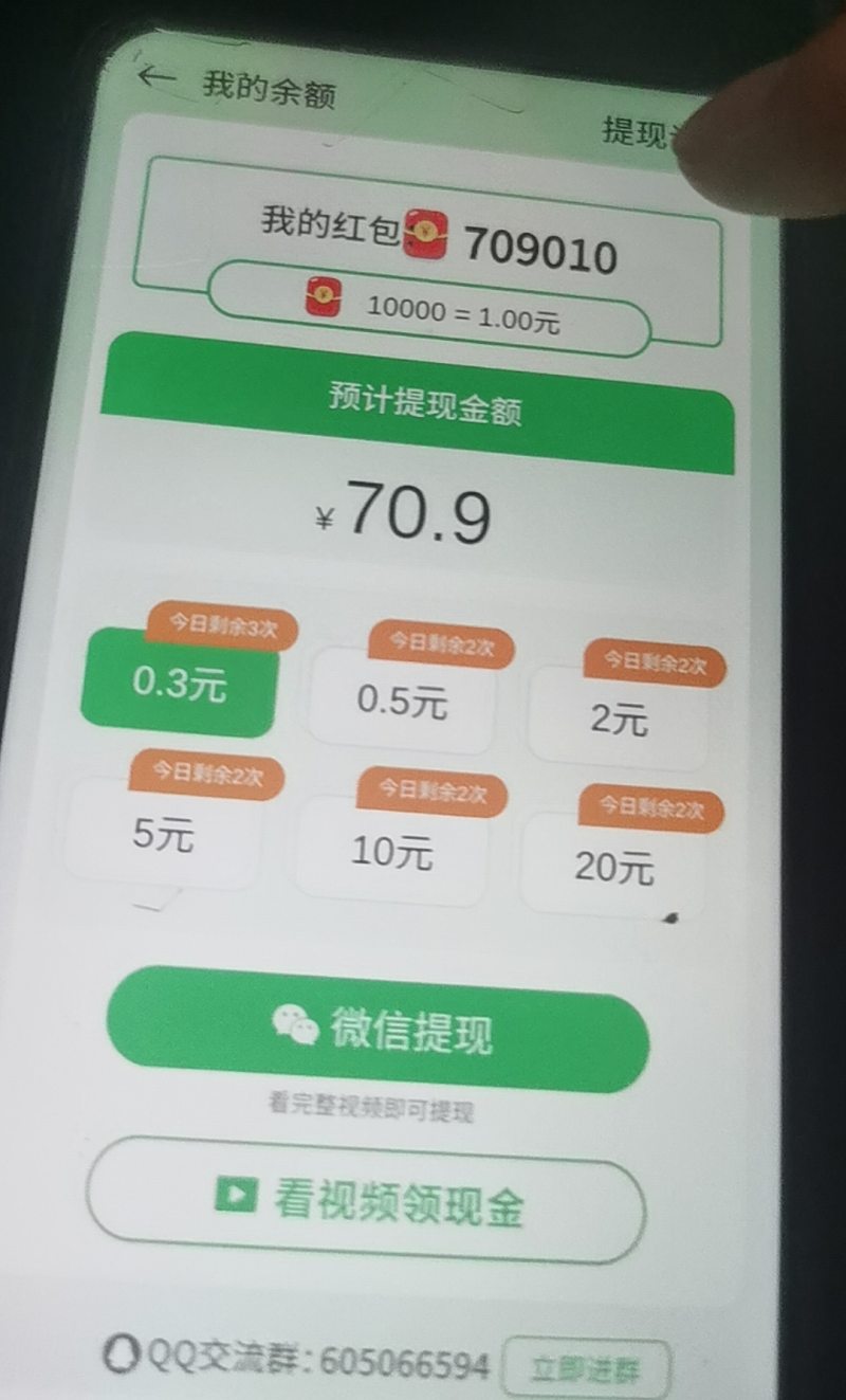 小游戏掘金项目，傻式瓜‬无脑​搬砖‌​，每日低保50-100元稳定收入