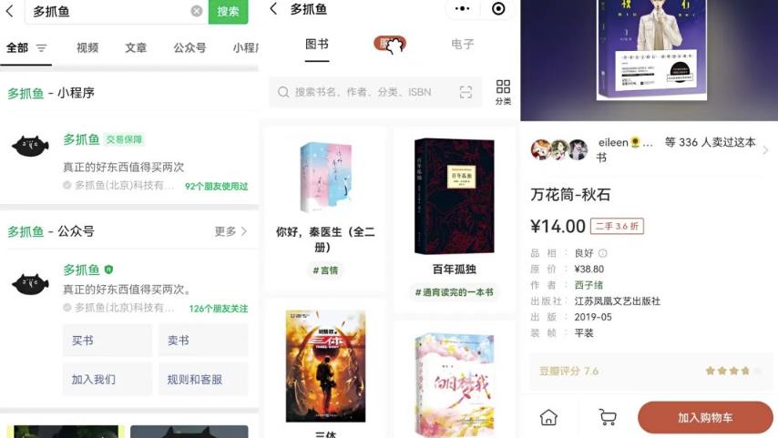 二手图书项目变现思路：利用信息差一单赚100+！