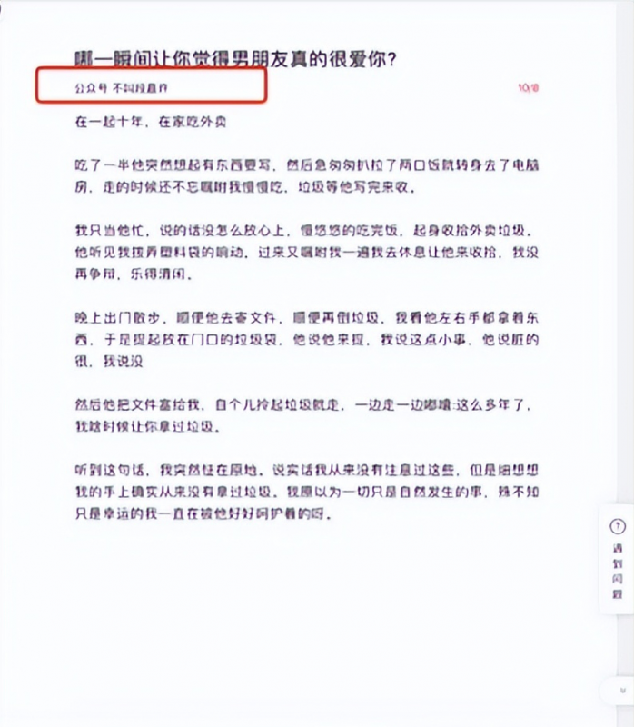 文案号副业变现项目笔记，分享月入20000的保姆级教程