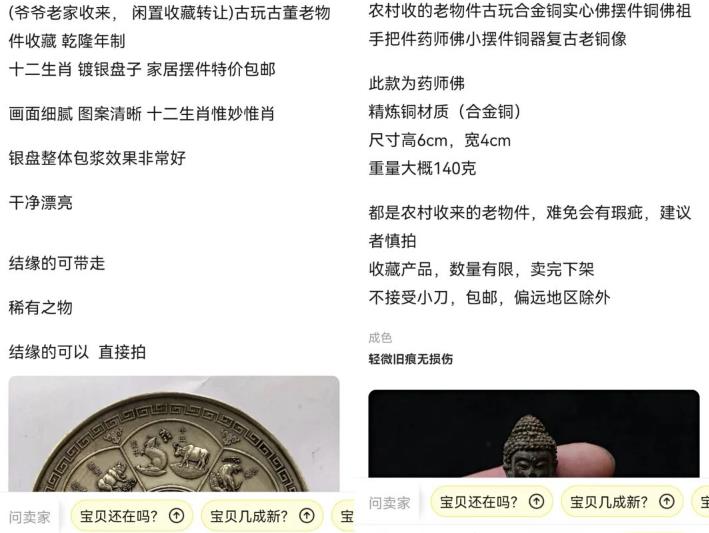 高利润单品冷门玩法思路：古玩古画闲鱼操作模式，无私分享给你！