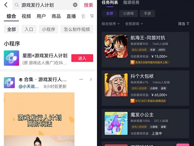 单月收入3W+游戏发行人项目拆解！无需上热门即可操作，无私分享与你！