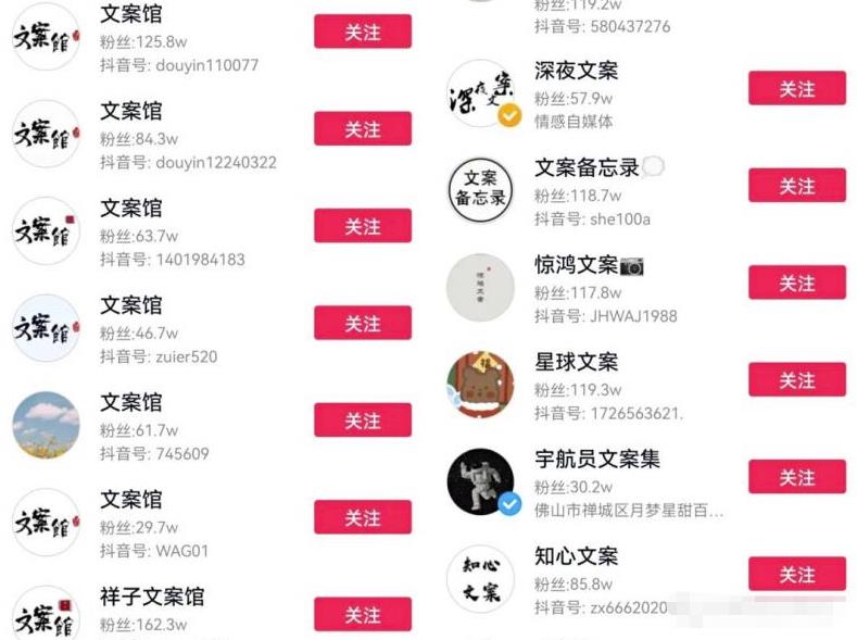 1个月大几千的副业思路，抖音文案号项目，无门槛人人可做！