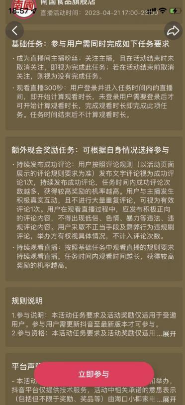 0成本的小项目，看看直播就能赚个几十块钱，没有门槛，都可以做