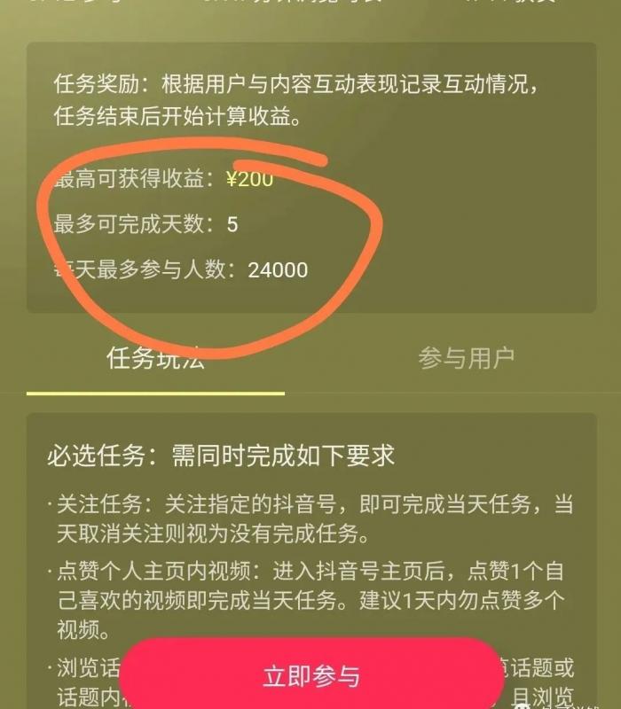 抖音全自动看直播，单号每天收益50+，此项目外面收费188，注意了！