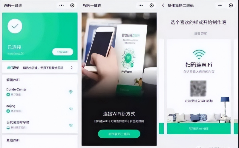 把WiFi变成二维码就能月入10000+，长期收益更高