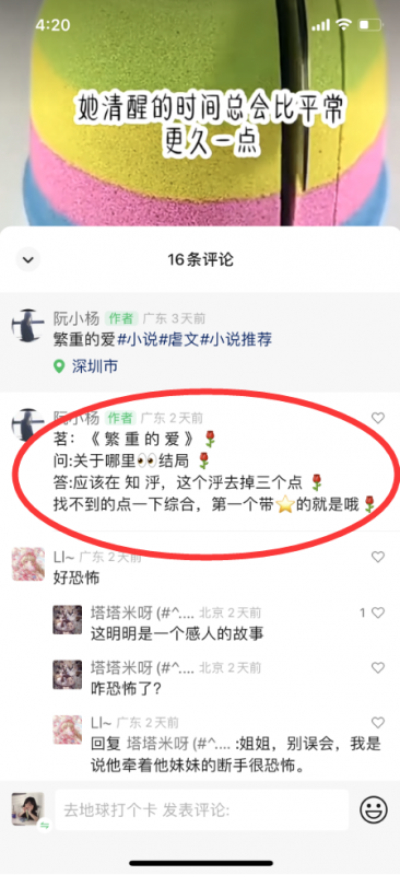 可批量复制的小说无本生意新玩法，手把手教你打造被动收入管道！