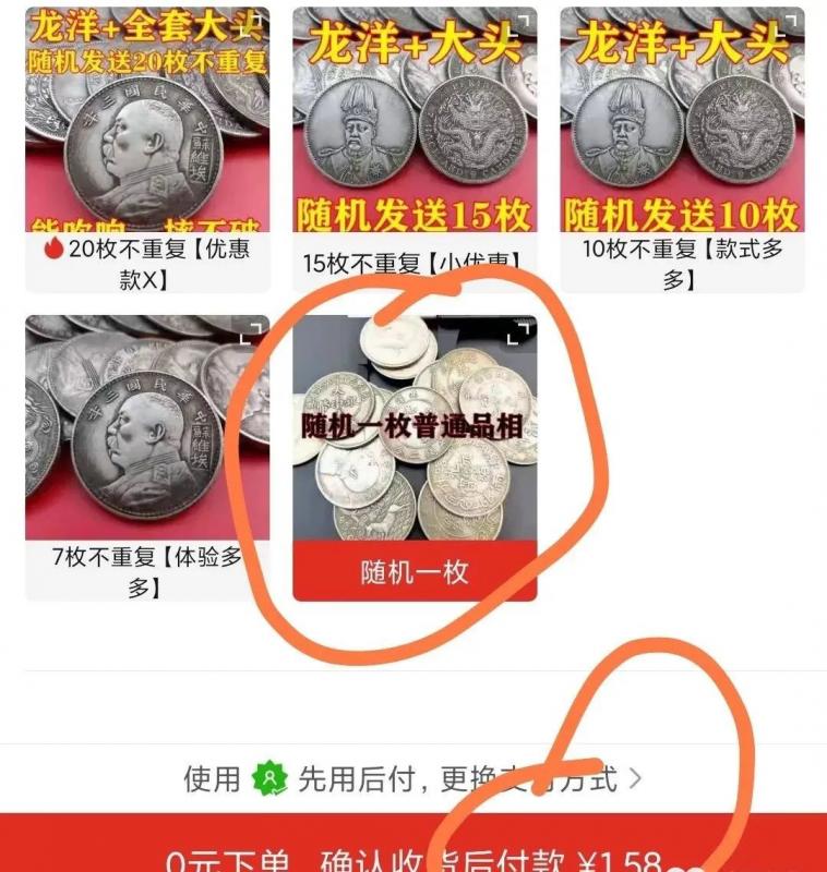 一个冷门项目，一单利润7到8块，单账号收益300+案例，无脑操作。