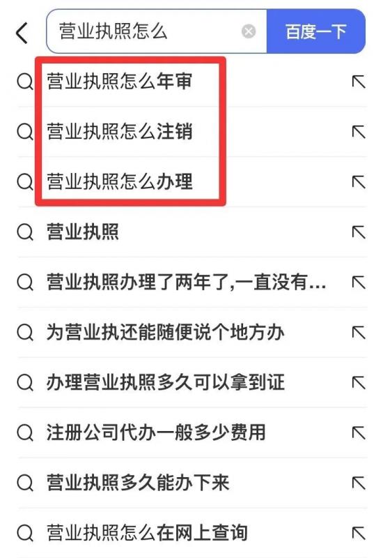 代办营业执照项目，暴利信息差，每单利润100-300+