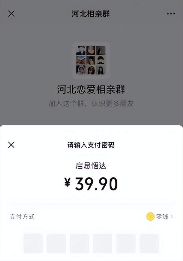 抖音相亲项目，一天14000元，在家就能操作