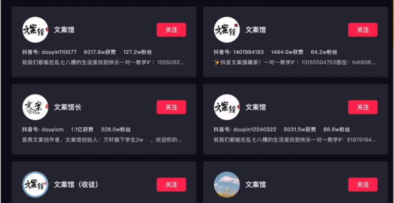 文案号副业变现项目笔记，分享月入20000的保姆级教程