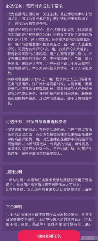 0成本小项目，看一场直播就能赚几块到几十块，人人可做！