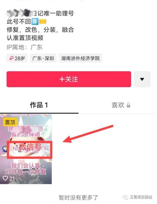 空手套，100%冷门项目，月入上万不难，抓紧入局，教你如何赚钱