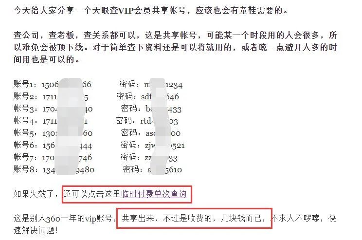 冷门副业，背后捡钱的小项目