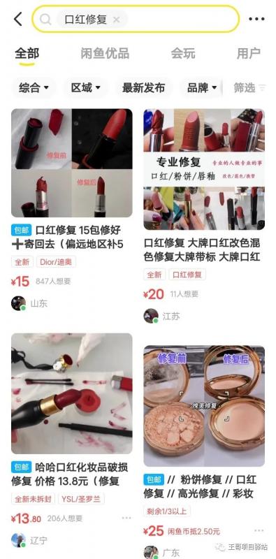 空手套，100%冷门项目，月入上万不难，抓紧入局，教你如何赚钱