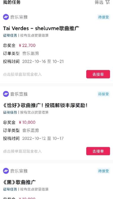 音乐推广项目，简单粗暴，一天300+