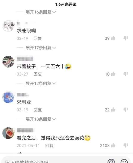 抖音评论区截流方法，有团队已经一天引流上千精准粉