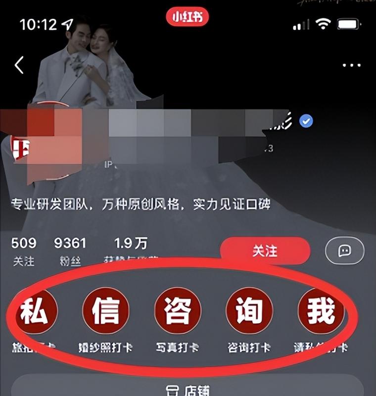 小红书被动安全加微信的5种方法，不封号，轻松日吸粉100+！