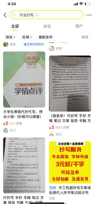 一台24小时自动化赚钱机器，轻松搞钱小项目！