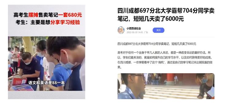 操盘学霸笔记3天收益6000+，零成本项目思路，分享给有缘人！