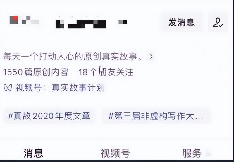 情感故事变现项目思路：保底一天几百+，操作简单可放大，分享给你！