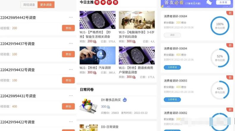 零撸调查问卷思路+抖音小程序变现副业项目，新手小白轻松上手！
