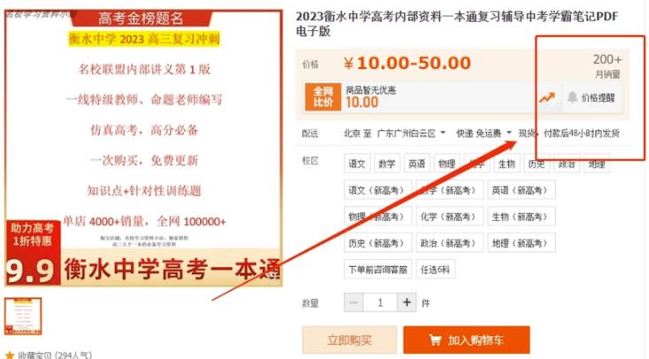 卖学霸笔记3天变现6000块，笔记成本基本为0，玩法思路分享给有缘人！