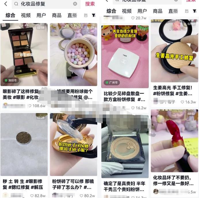 冷门化妆品修复项目副业思路，轻松实现月入过万+，玩法无私分享给你！