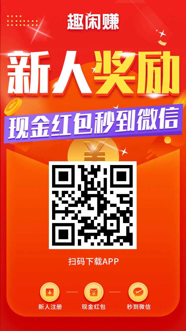 每天10分钟，一部手机轻松实现被动收入，动手就能赚钱！