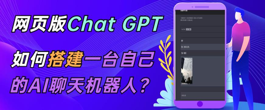 ChatGPT在线聊天网页源码-PHP源码版-支持图片功能，支持连续对话等