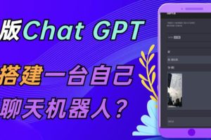 ChatGPT在线聊天网页源码-PHP源码版-支持图片功能，支持连续对话等