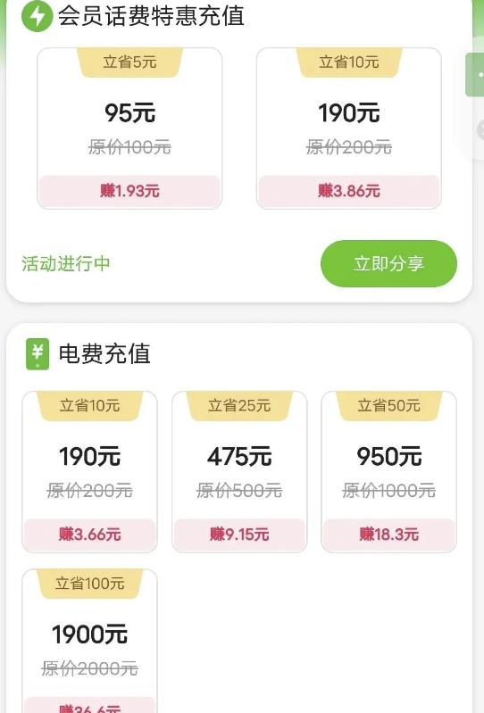 花费19元就能成为店长，教你如何日入300+，亲测有效，群咚咚项目了解下