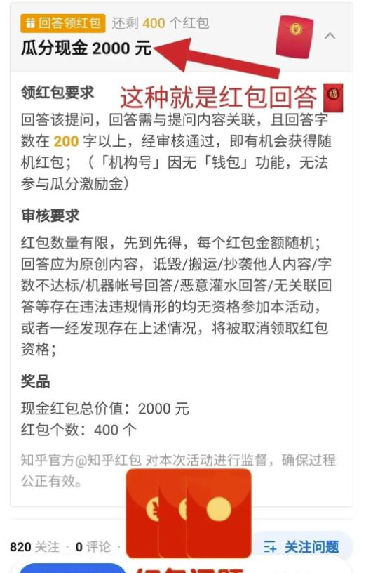 知乎答题项目副业思路，新手小白无脑搬砖，轻松日入100+！