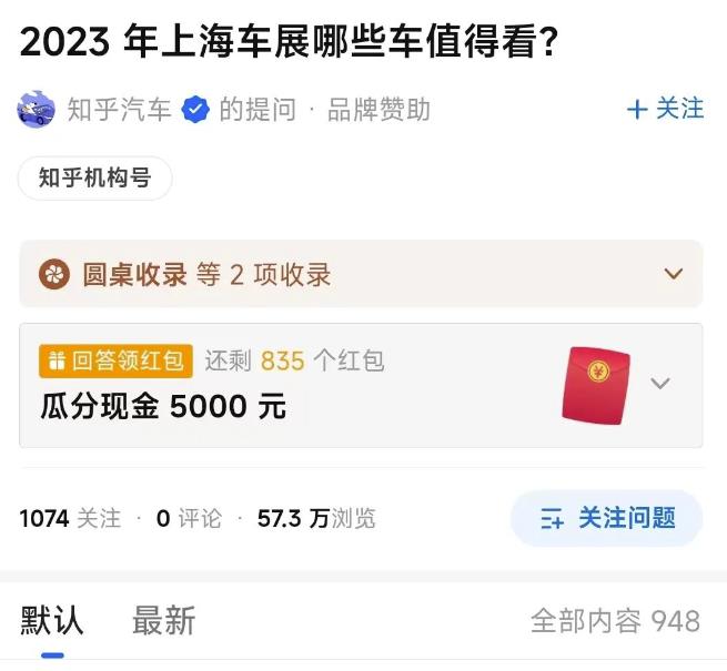 知乎红包答题项目拆解，一个5到20左右，无脑搬运日入100+