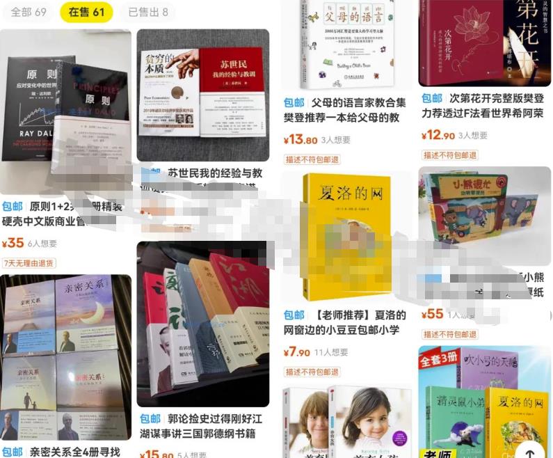 闲鱼图书无货源副业思路，涵货源+选品+发货等，保姆级玩法分享给你