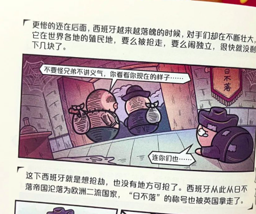 历史题材漫画_漫画历史_初二历史漫画鸦片战争