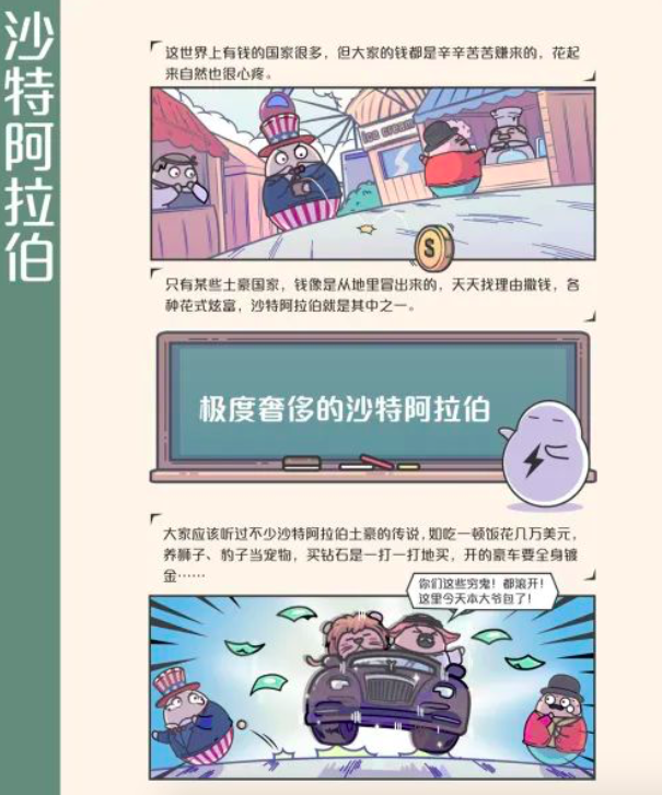 漫画历史_初二历史漫画鸦片战争_历史题材漫画