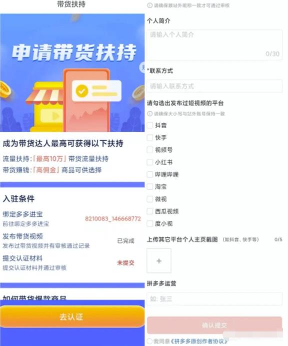 多多视频带货0-1跑通，流程操作简单快捷，副业思路无偿分享给你