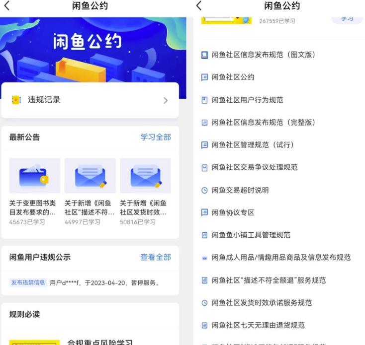 闲鱼图书无货源项目保姆级实操攻略，单号月入3000