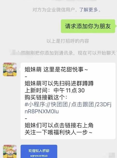 小红书导流快团团卖货实操案例，日引200+精准粉，女性消费者受众占比80%