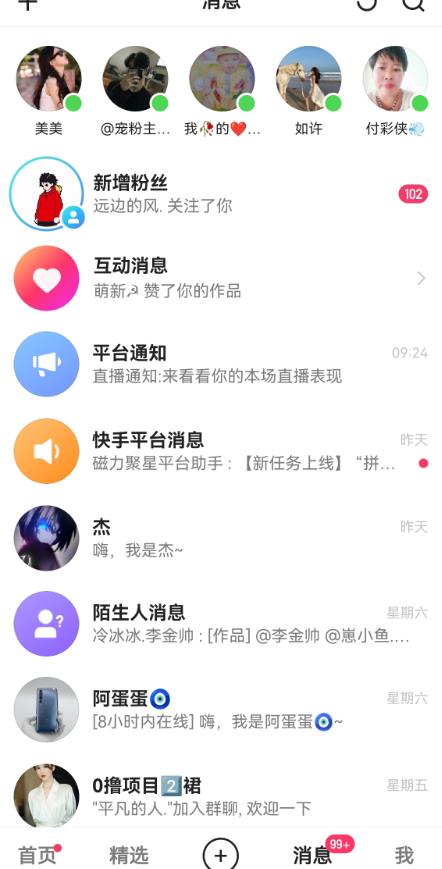 快手引流技术：无损发红包，轻松引爆直播间，一天涨粉500+