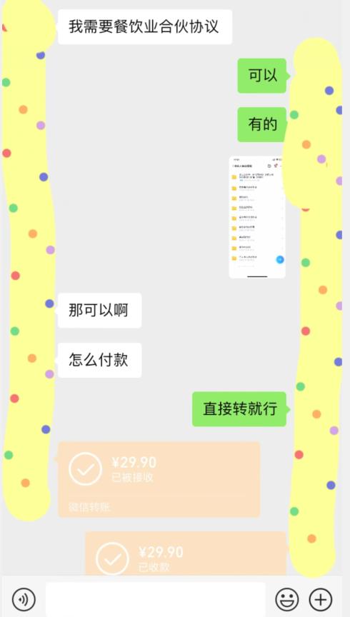 小红书合伙人协议书项目，日入500+，蓝海赛道虚拟资源纯利怎么做？