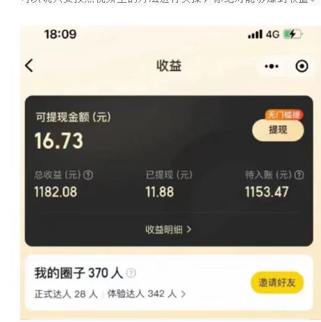 鸿铭网创88计之第二十八计：最新美团圈圈8.0高阶打法，单日躺赚500+