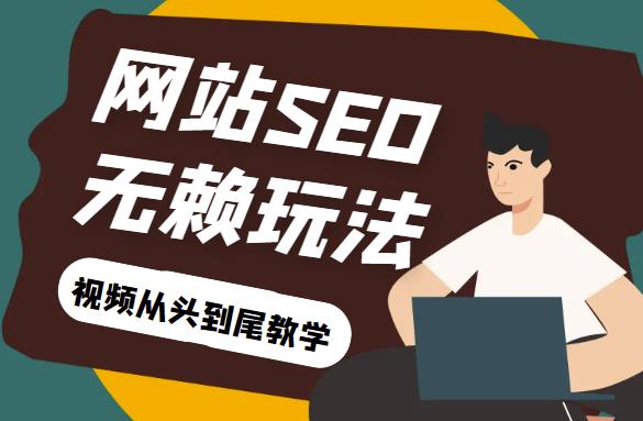 SEO技巧揭秘：无备案可做的关键词截流与长期关键词刷取方法