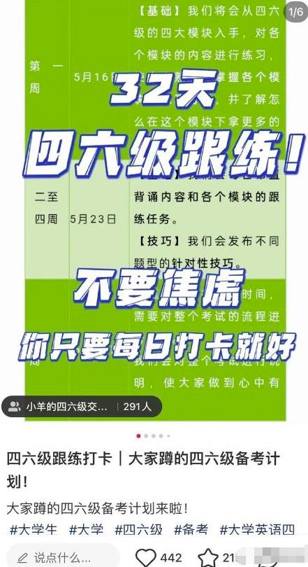 小红书引流学生粉副业思路，解决痛点轻松变现，玩法无私分享给你