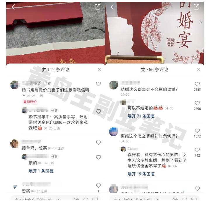 黄岛主小红书AI订婚书变现副业项目，视频版一条龙实操玩法分享