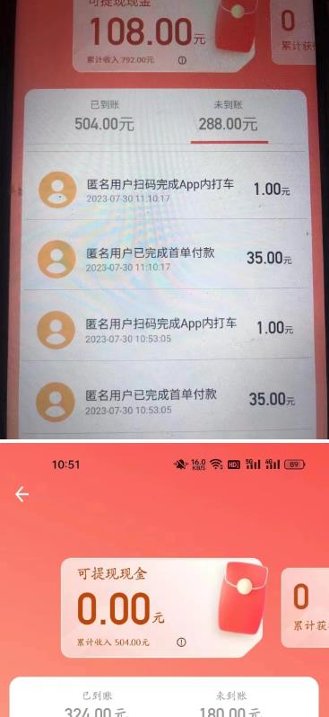 外面收费1280的滴滴掘金暴利玩法，日赚500-1000+，快来了解！