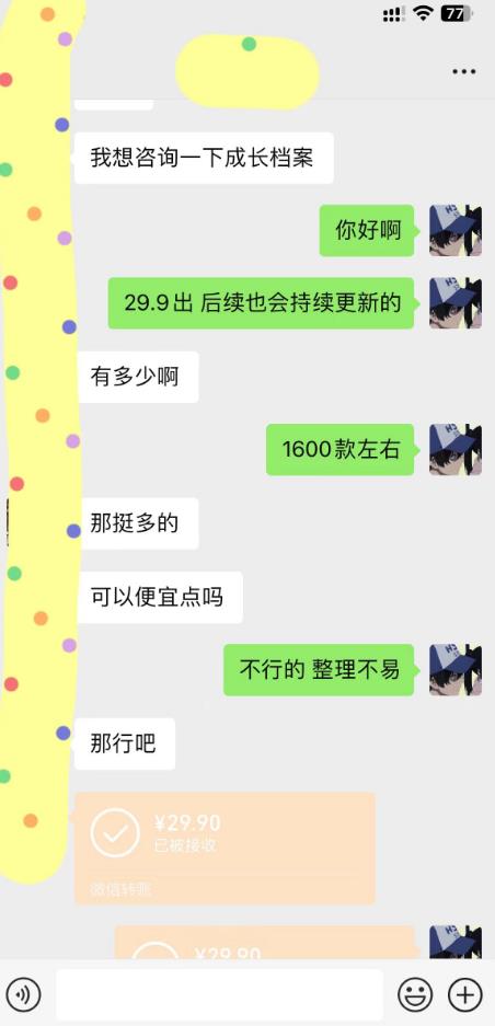 2023年最新蓝海项目！小红书哪些虚拟资源纯利润，单人日收入过千！