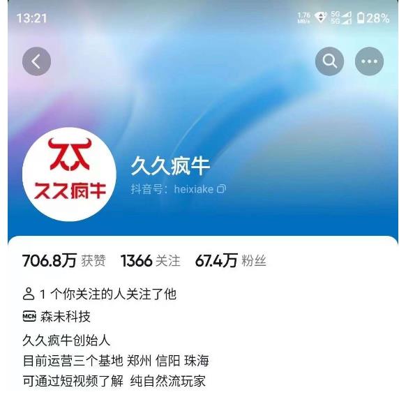 久久疯牛7月自然流起号，自然流起号、主播话术实战课 | 提升直播流量的运营技巧和话术秘籍