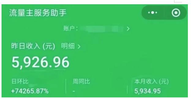 AIGC+中老年赛道，教你开通流量主，日入5000+的方法