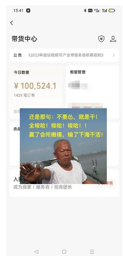 视频号带货流玩法，精准人群高转化率，0基础也可以上手